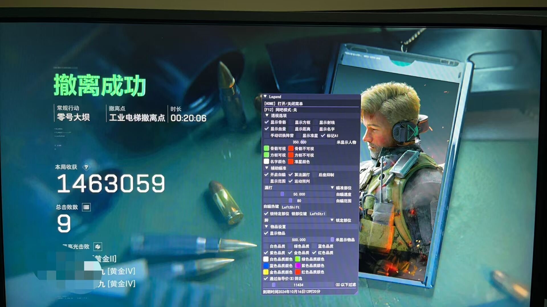 三角洲开挂科技软件 - 高性能优化｜稳定运行